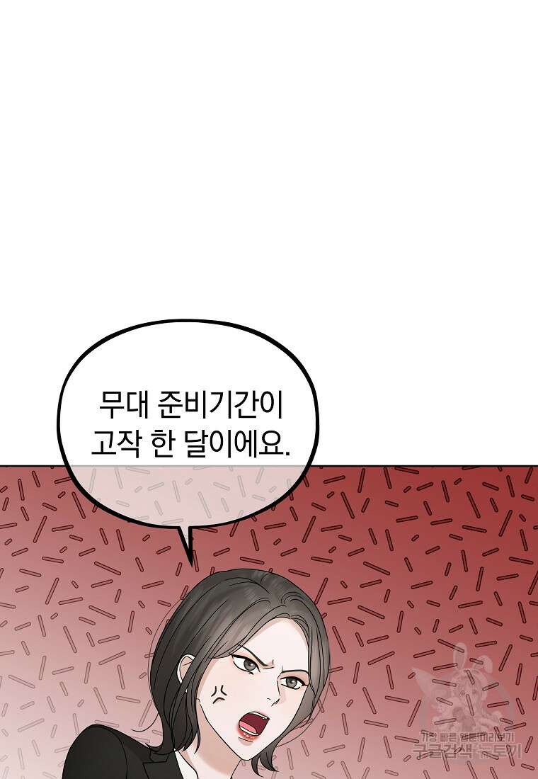 MAVE: 또 다른 세계 27화 17