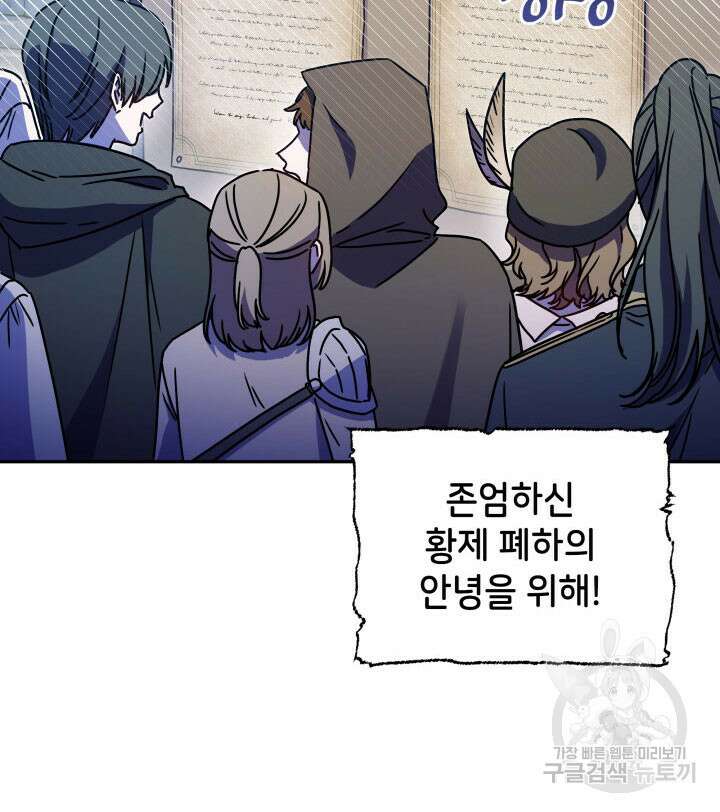 괴물을 부르는 공녀님 1화 23