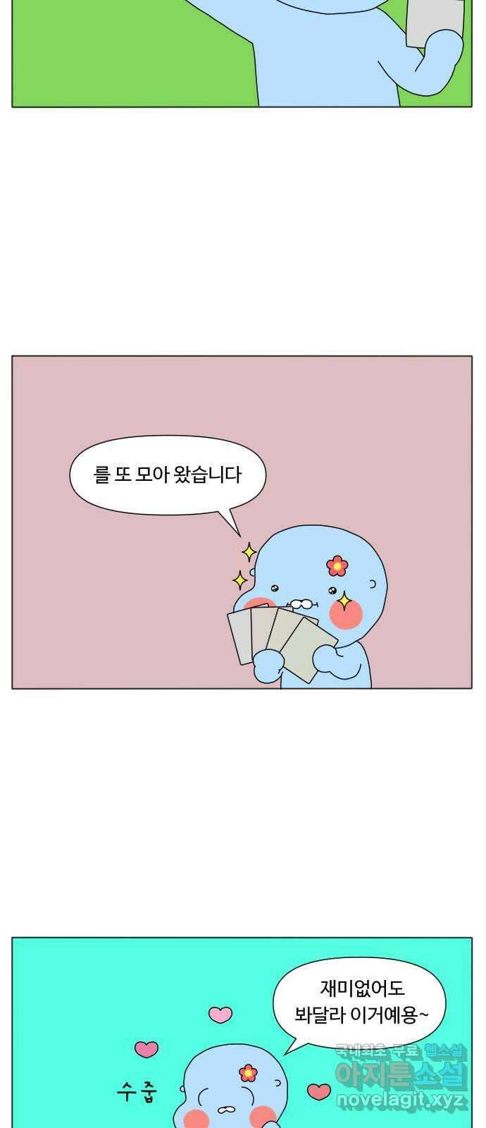 결혼생활 그림일기 161화 미니시리즈 2 2