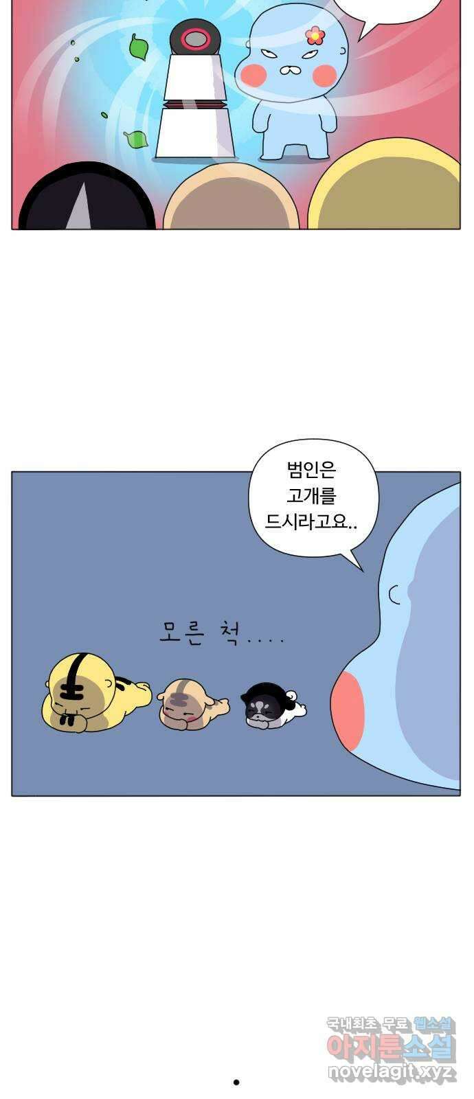 결혼생활 그림일기 161화 미니시리즈 2 5