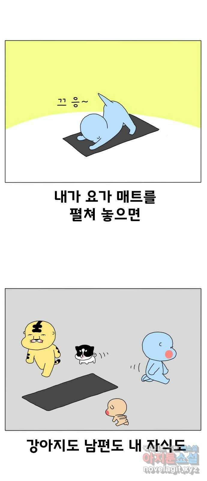 결혼생활 그림일기 161화 미니시리즈 2 12