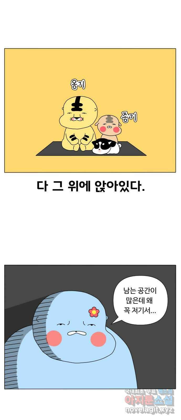 결혼생활 그림일기 161화 미니시리즈 2 13