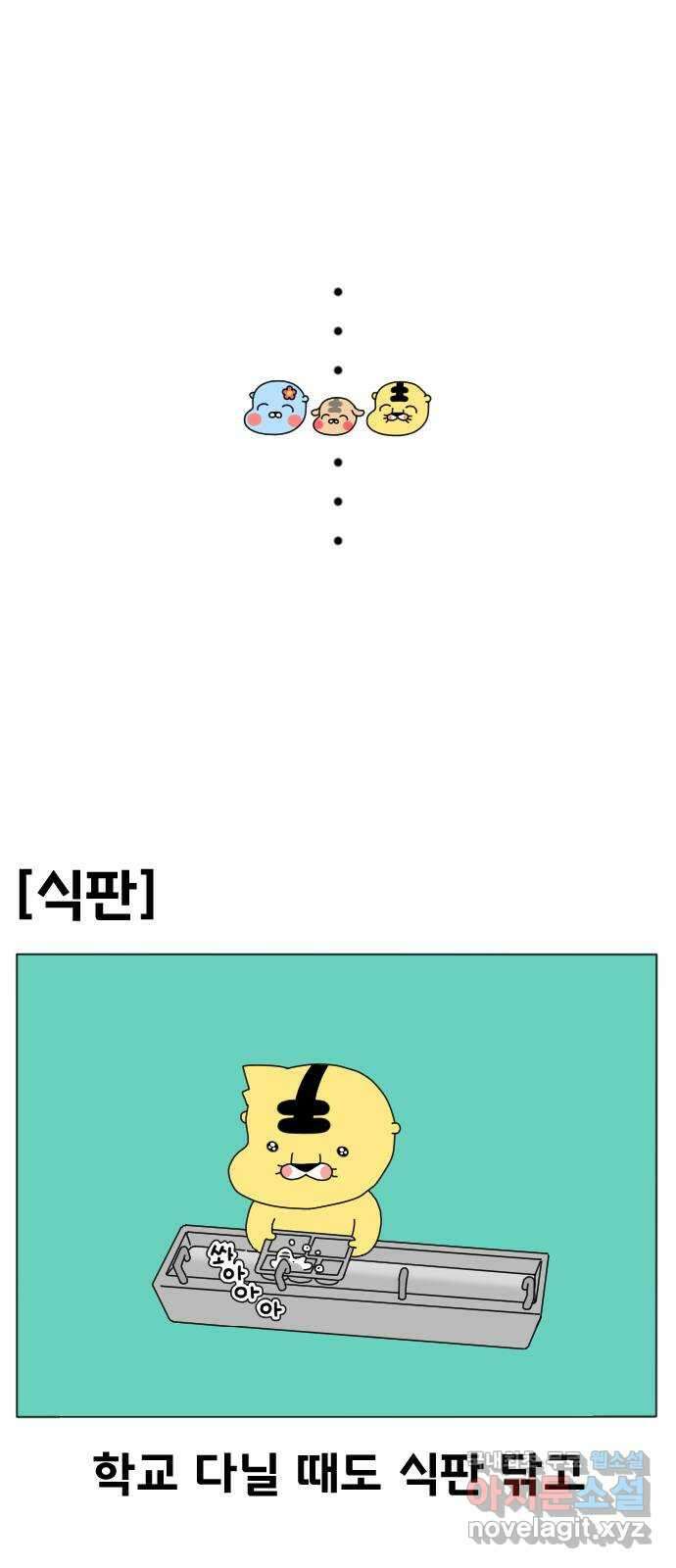 결혼생활 그림일기 161화 미니시리즈 2 14