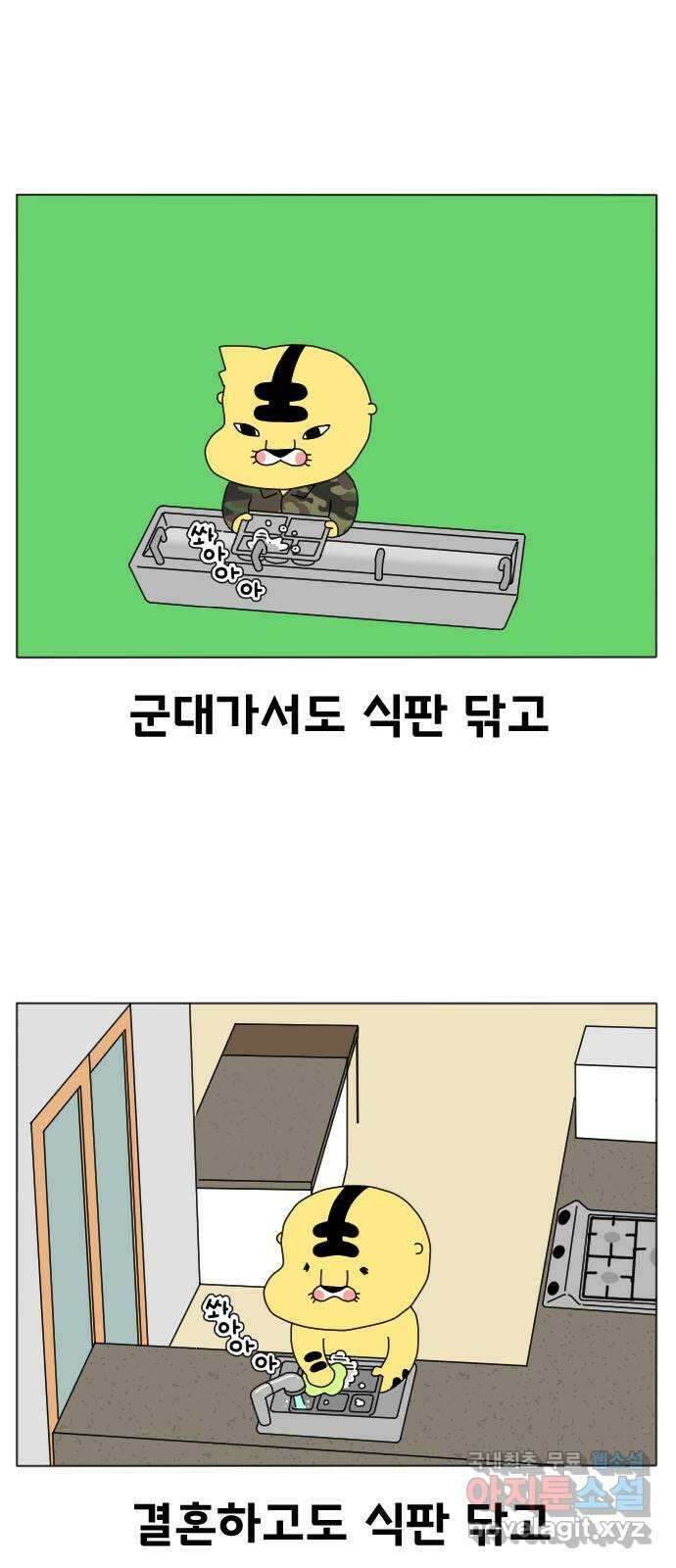 결혼생활 그림일기 161화 미니시리즈 2 15