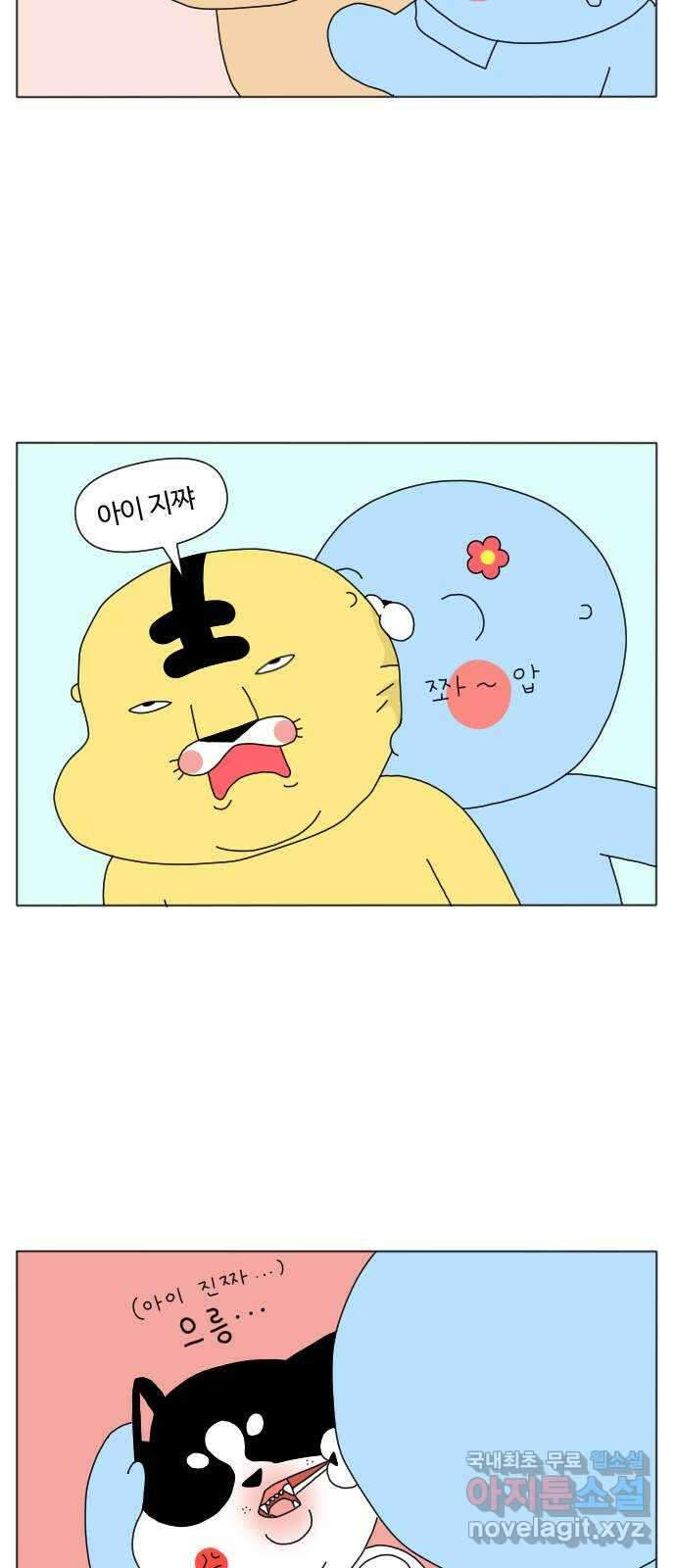 결혼생활 그림일기 161화 미니시리즈 2 18