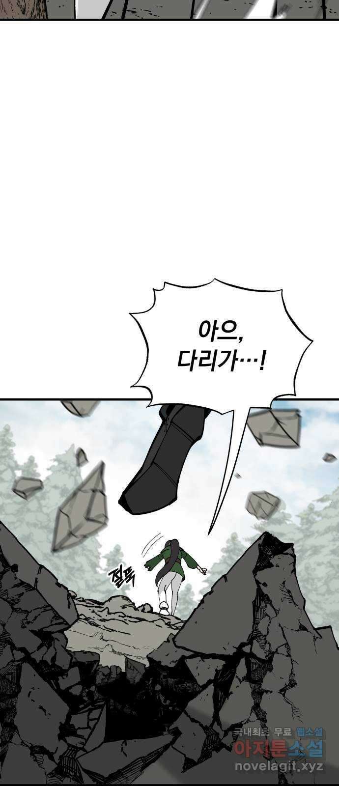 라서드 75화 도망가자 3