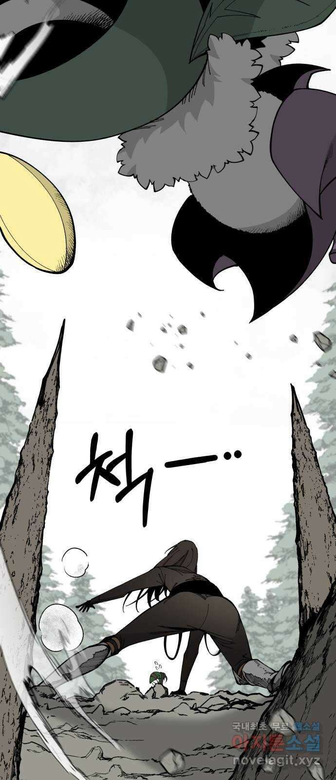 라서드 75화 도망가자 7