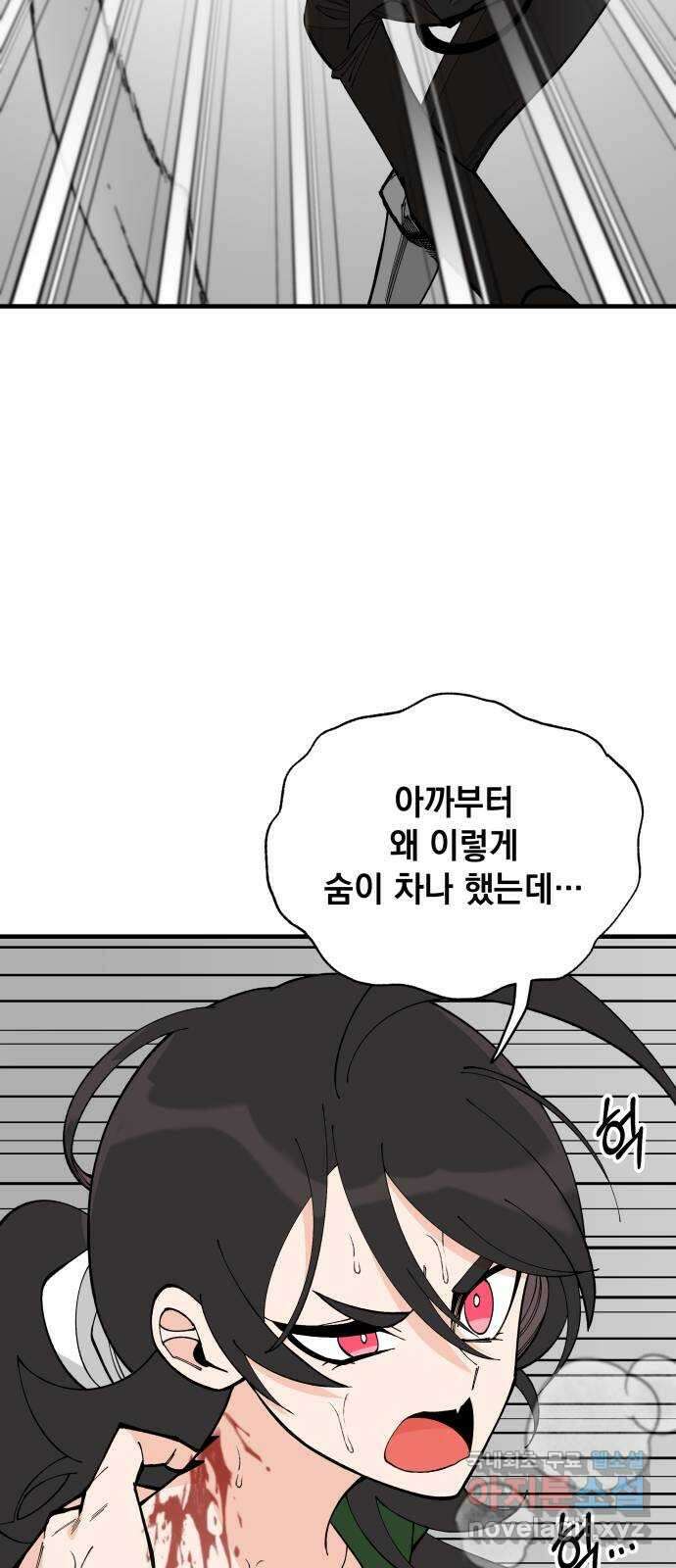 라서드 75화 도망가자 12