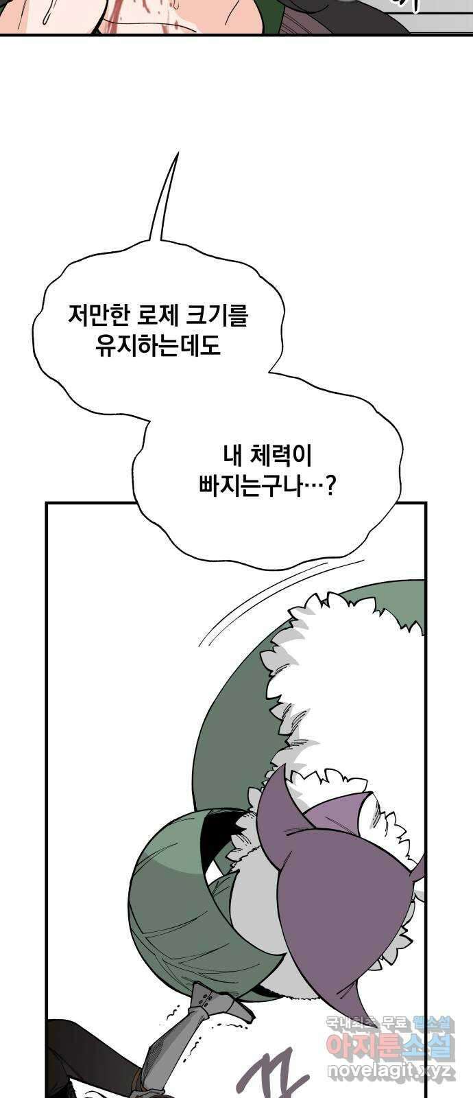 라서드 75화 도망가자 13