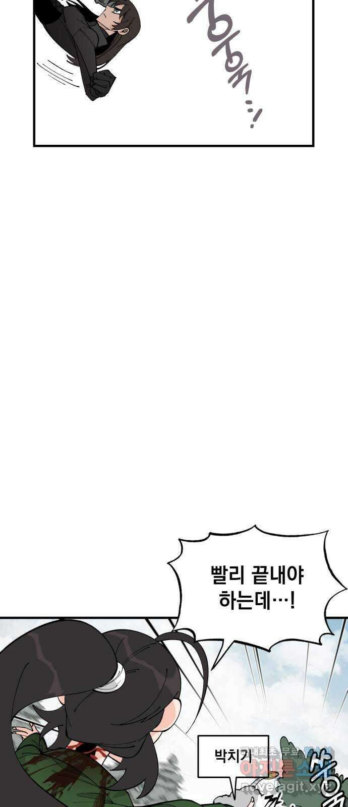라서드 75화 도망가자 14