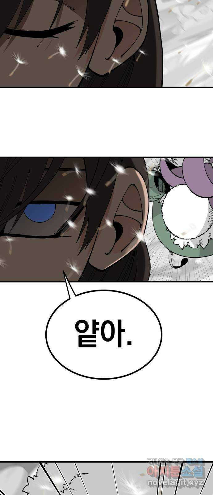 라서드 75화 도망가자 19