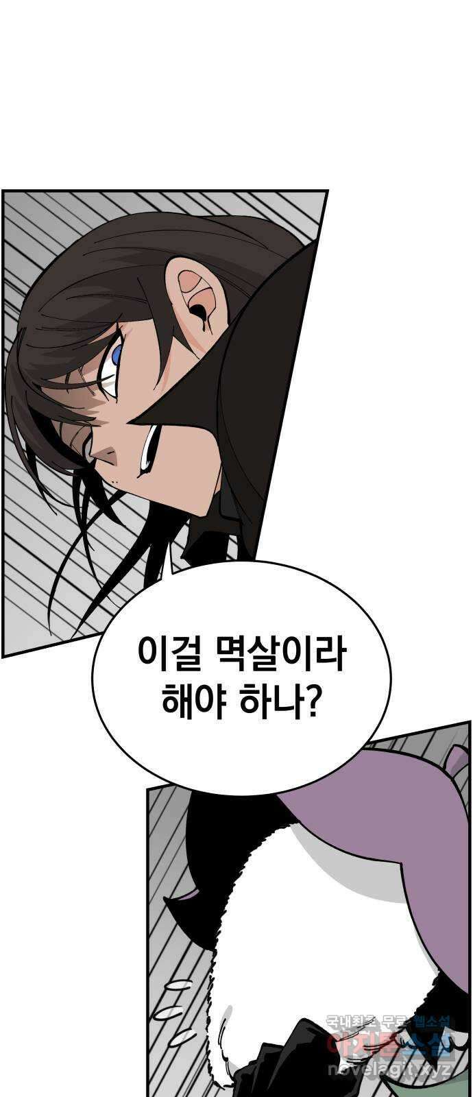 라서드 75화 도망가자 21