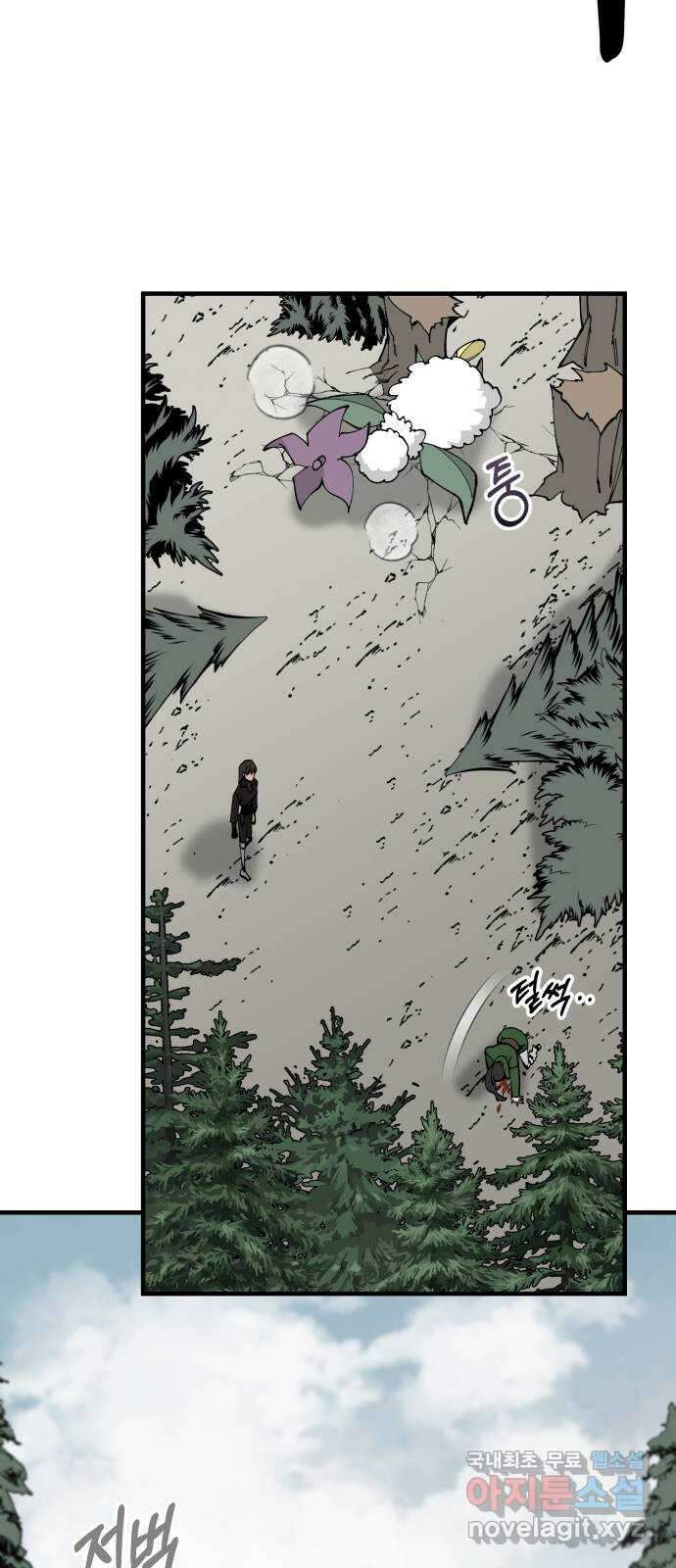 라서드 75화 도망가자 26