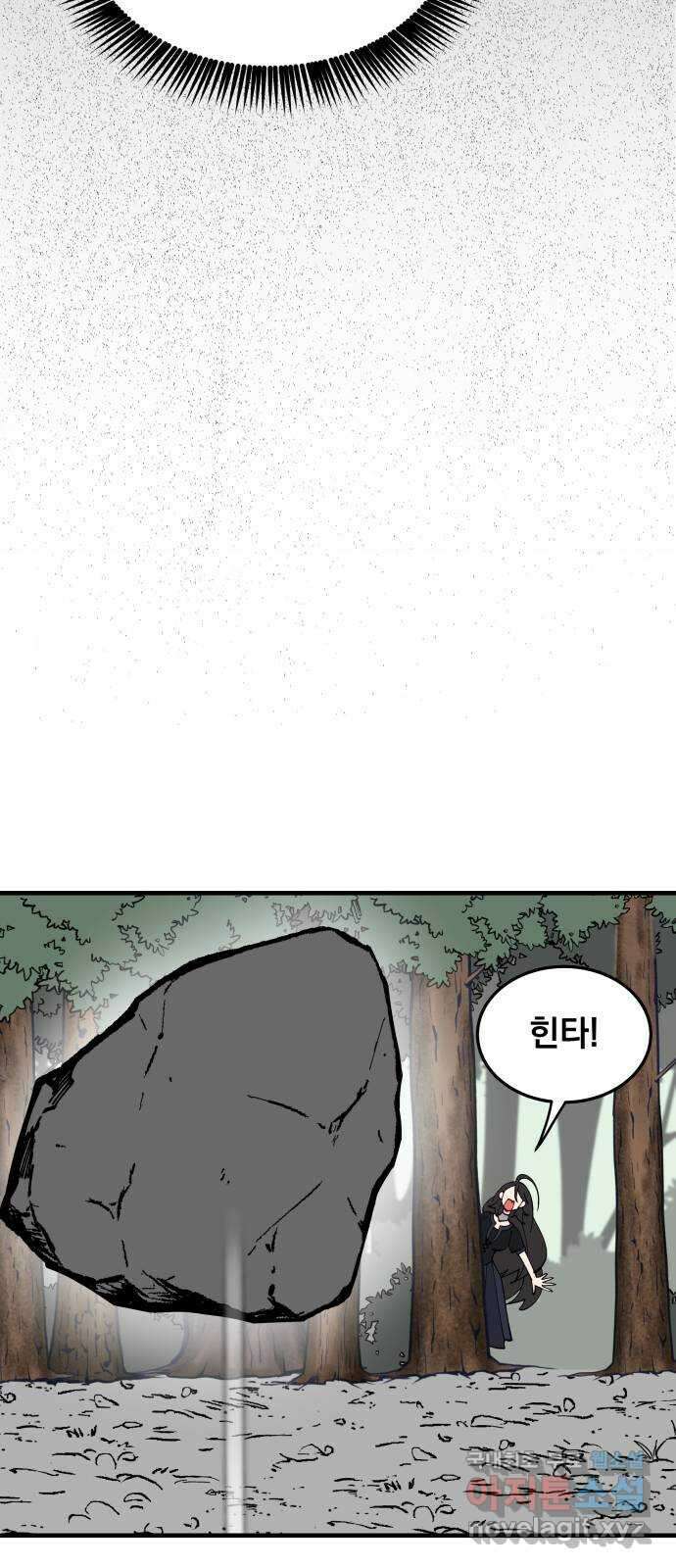 라서드 75화 도망가자 29