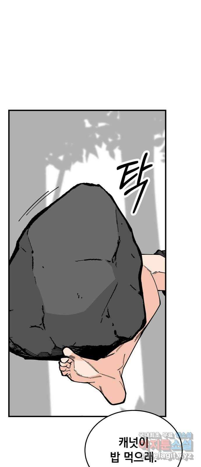 라서드 75화 도망가자 30