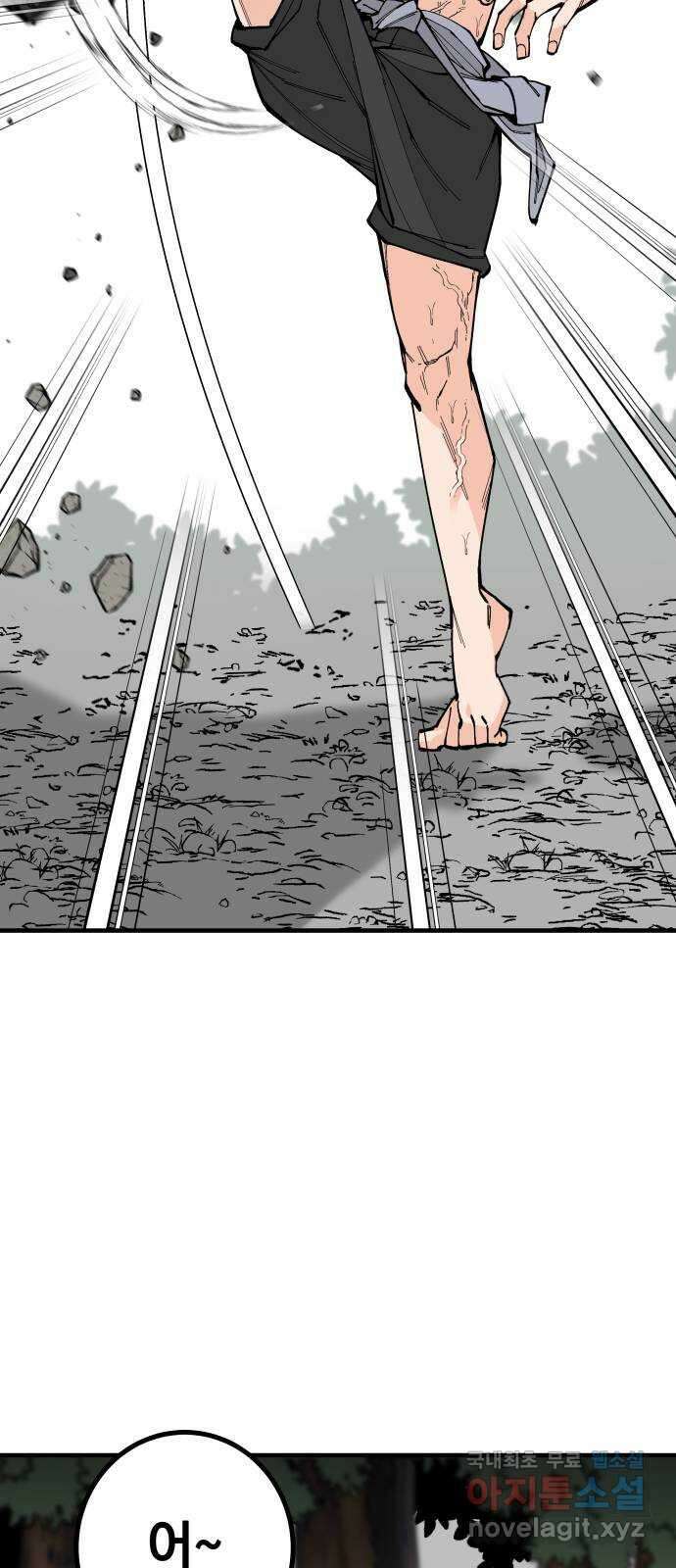 라서드 75화 도망가자 32