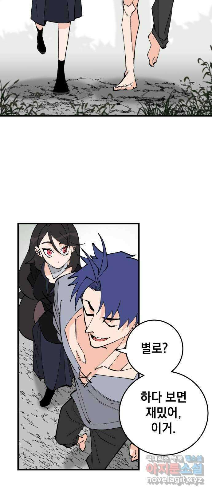 라서드 75화 도망가자 35