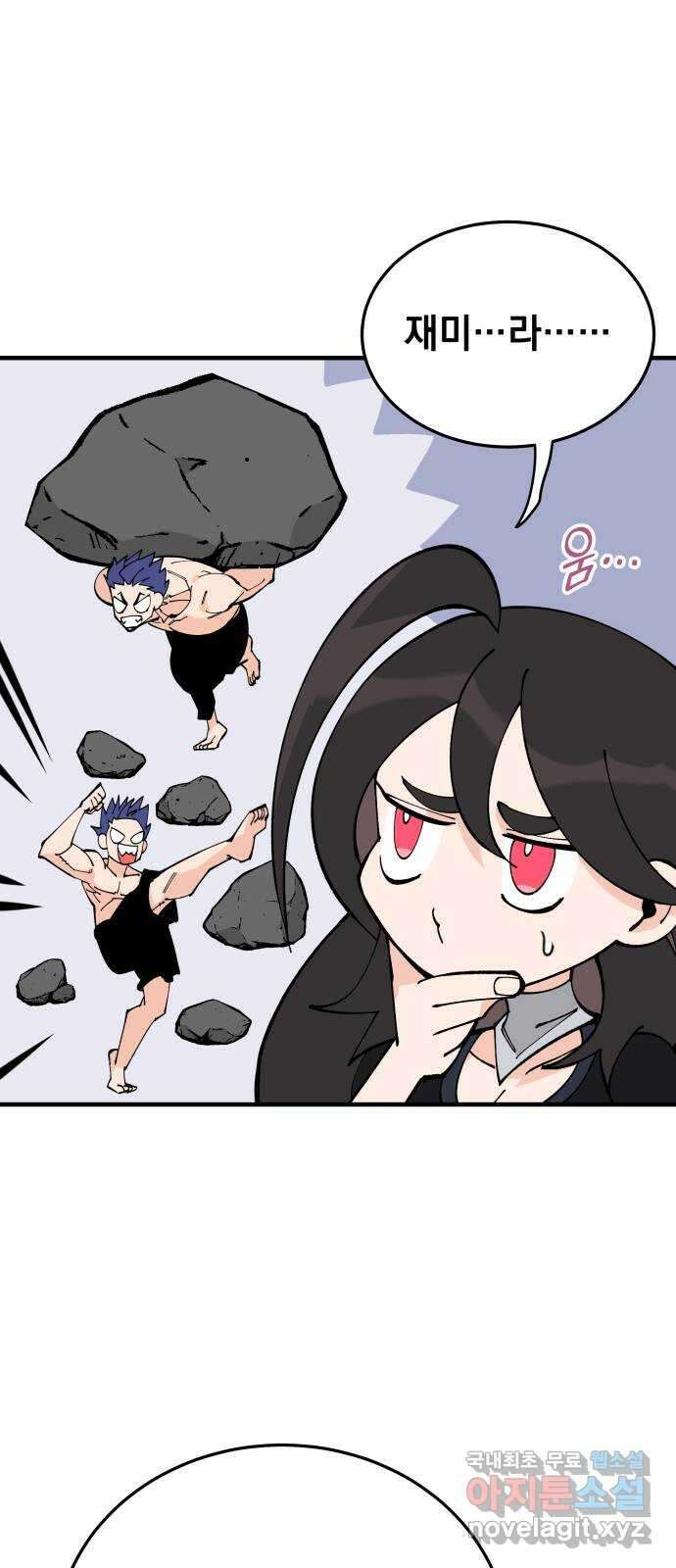 라서드 75화 도망가자 36