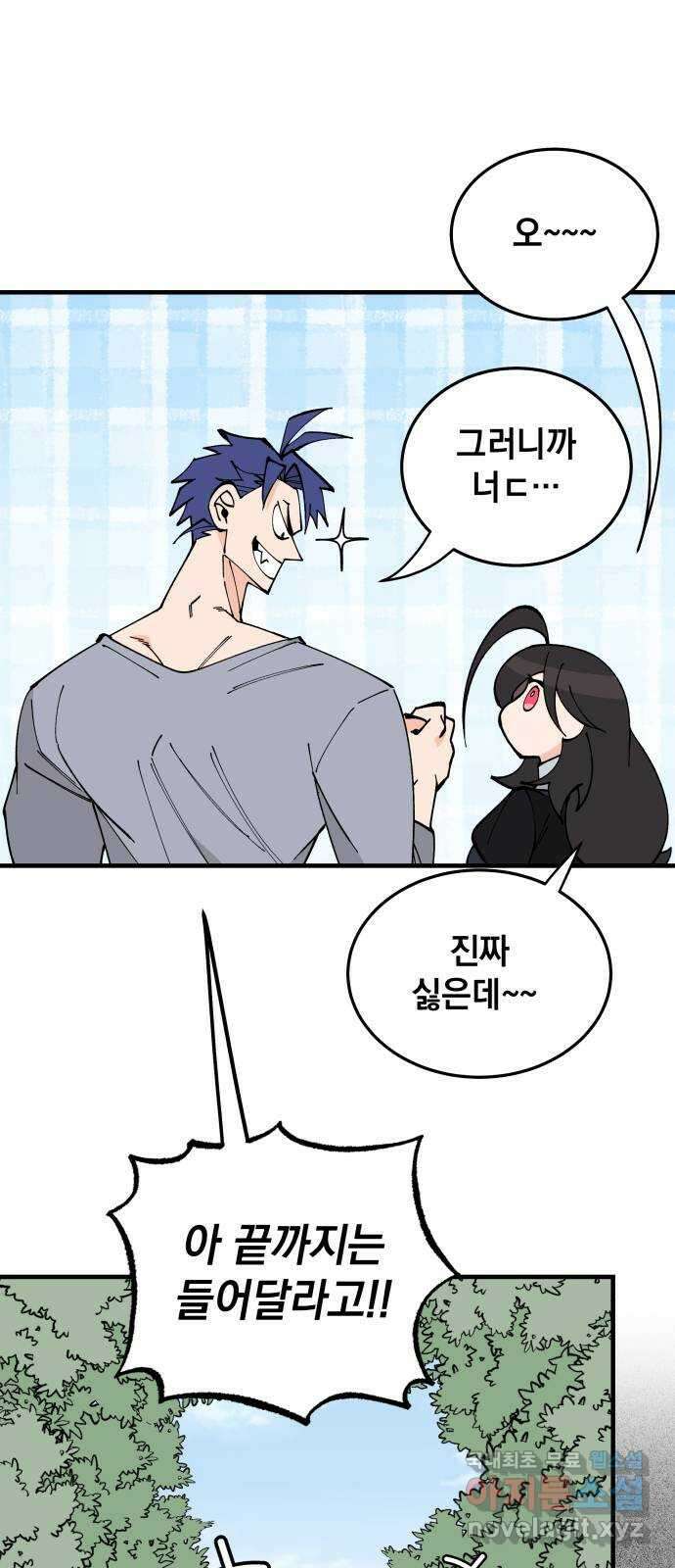 라서드 75화 도망가자 39