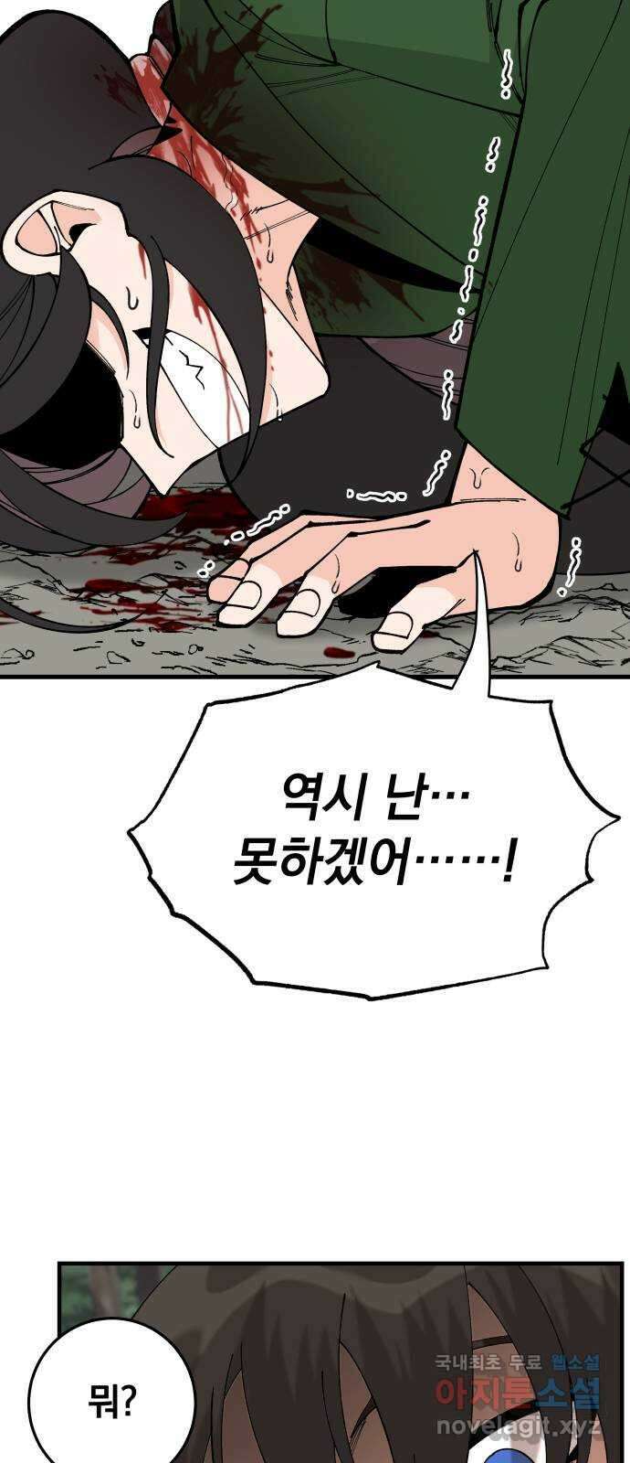 라서드 75화 도망가자 41