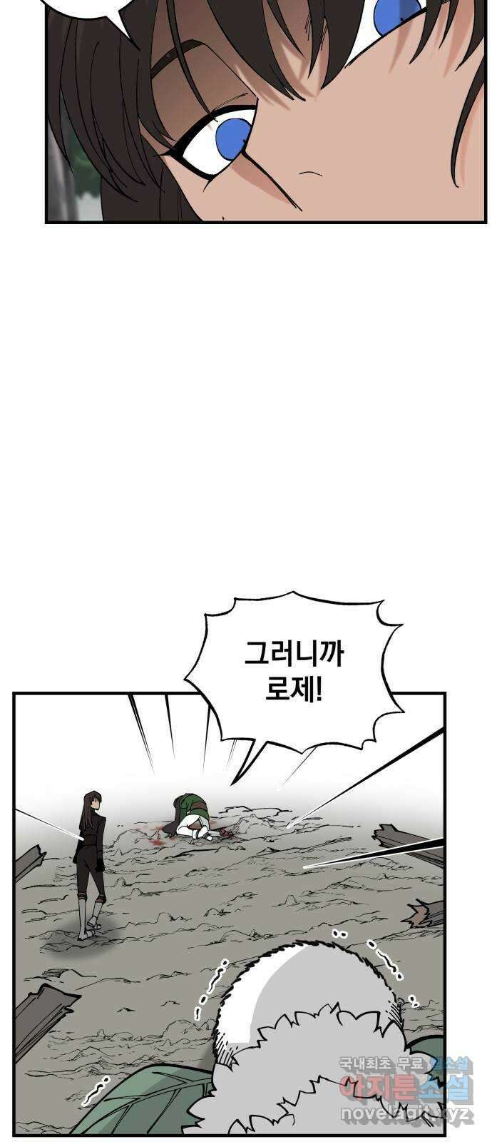 라서드 75화 도망가자 42