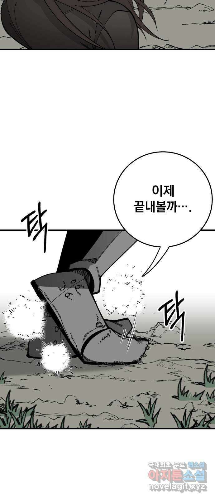라서드 75화 도망가자 47