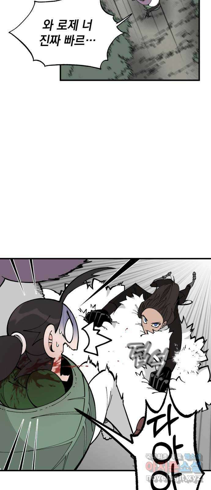 라서드 75화 도망가자 49
