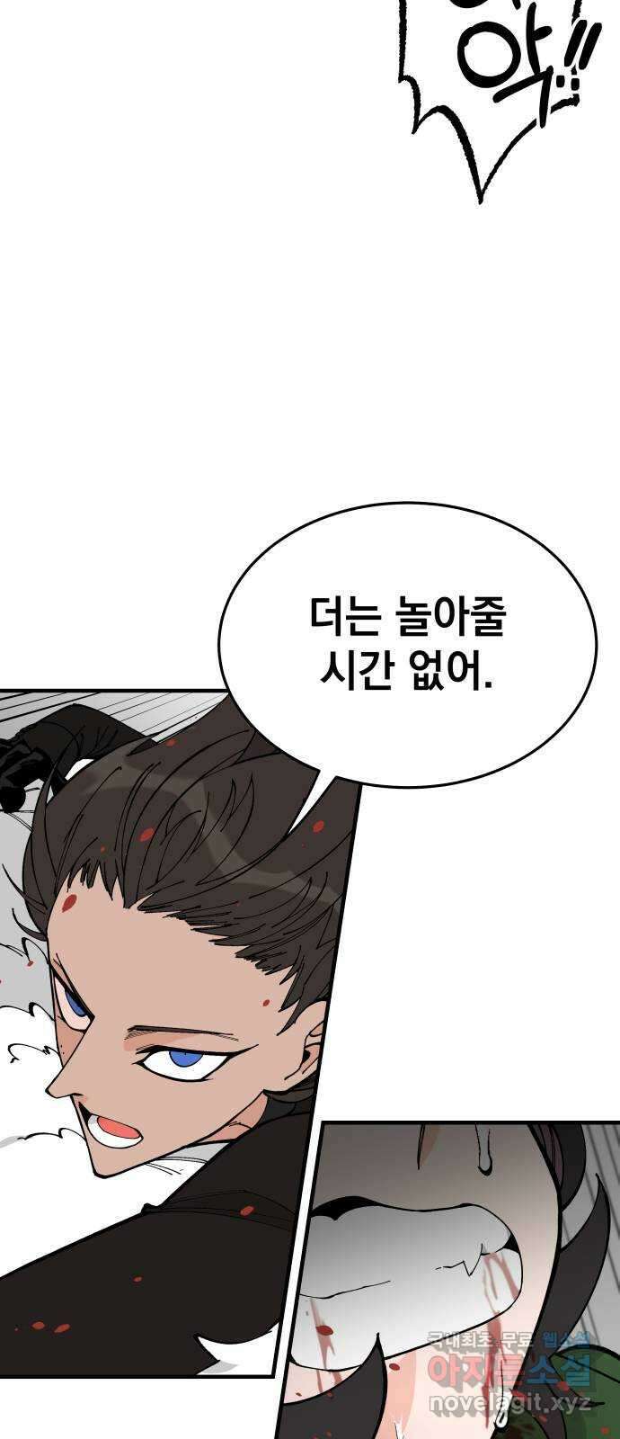 라서드 75화 도망가자 50