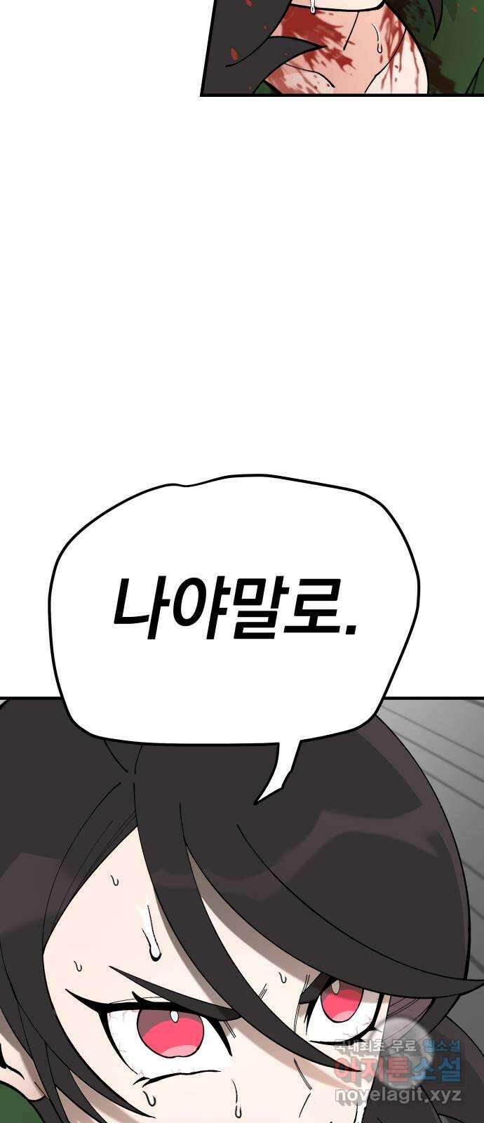 라서드 75화 도망가자 51