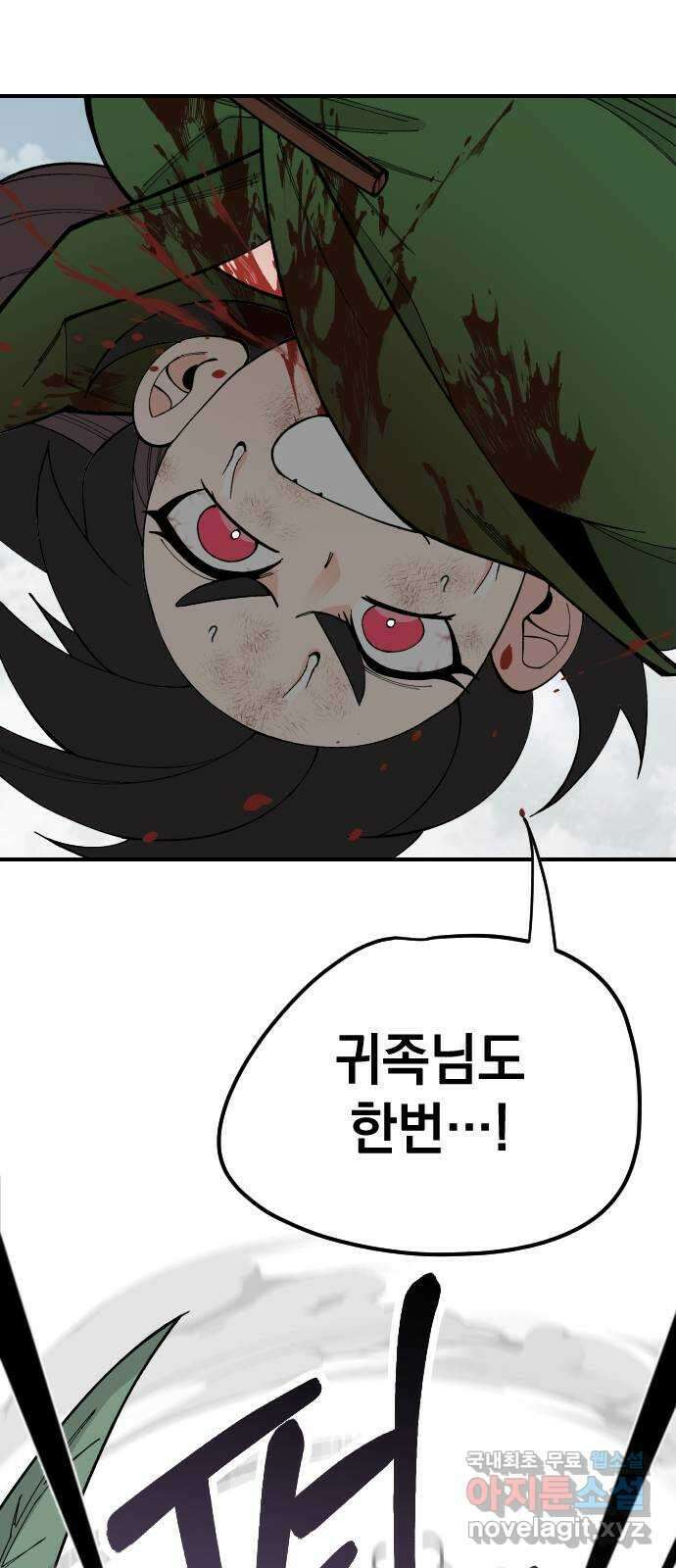 라서드 75화 도망가자 58