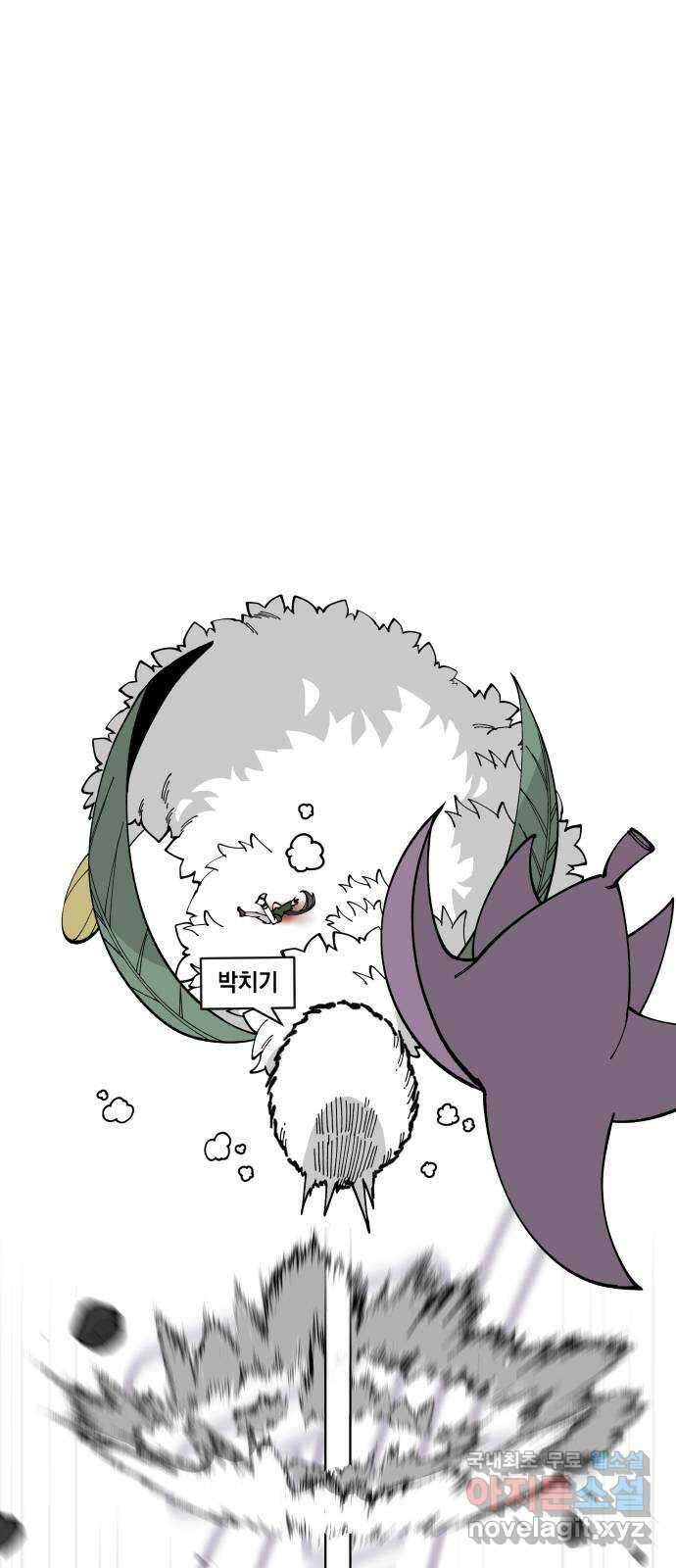라서드 75화 도망가자 61