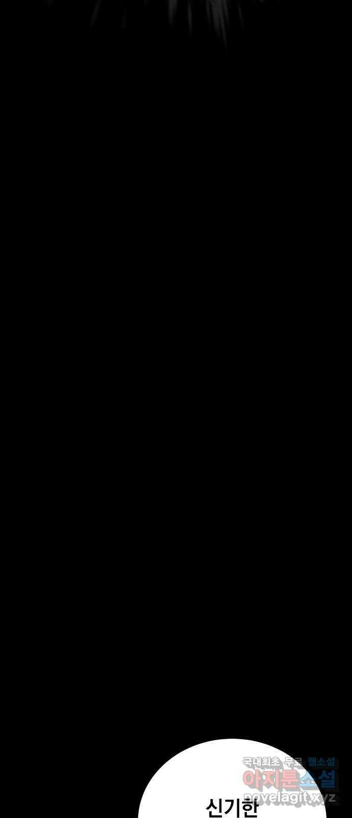 라서드 75화 도망가자 63