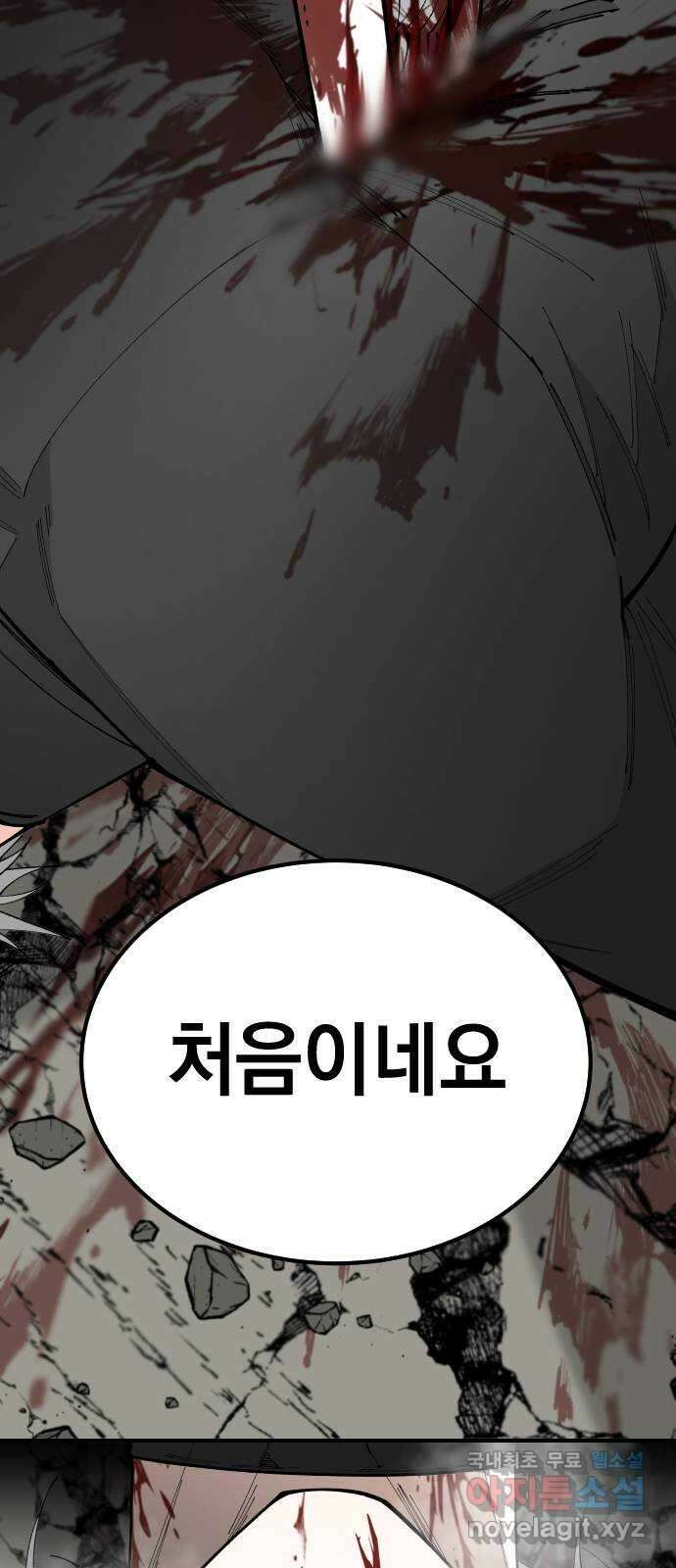 라서드 75화 도망가자 67