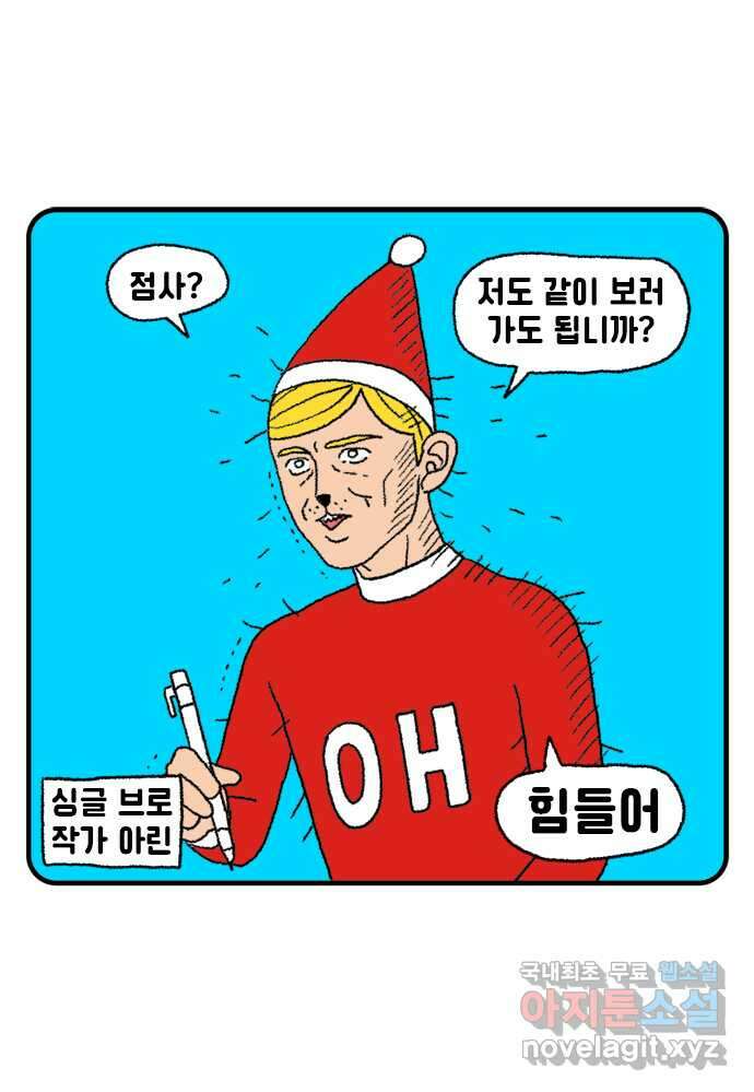 루루라라 우리네 인생 48화 귀신은 있을까?-3 1