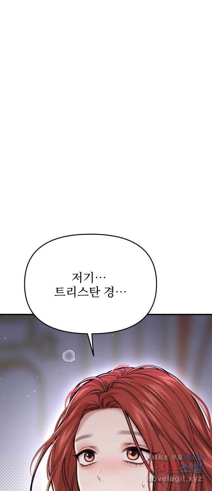 버림받은 왕녀의 은밀한 침실 42화. 진짜로 벗었네 2 2