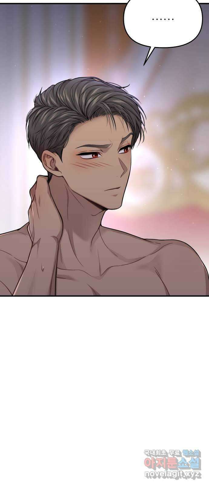 버림받은 왕녀의 은밀한 침실 42화. 진짜로 벗었네 2 7