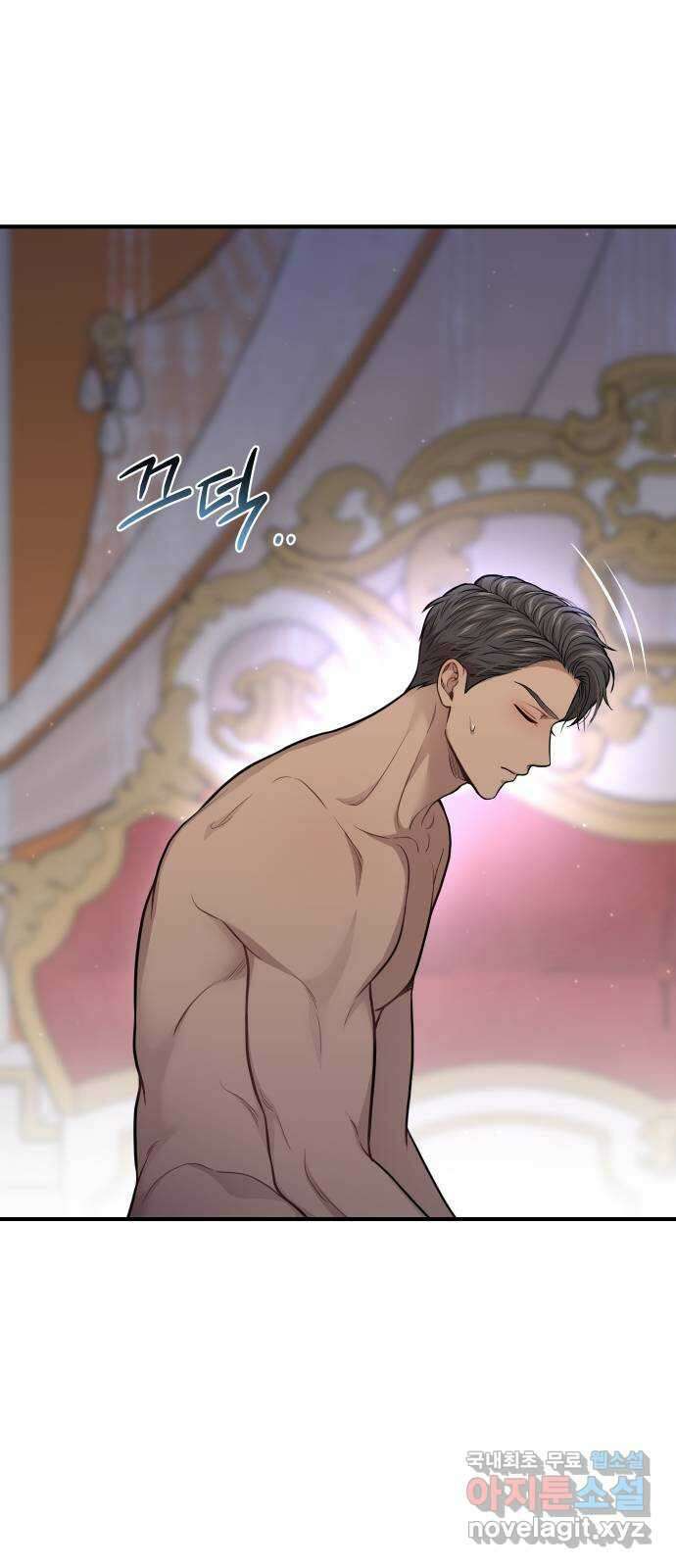 버림받은 왕녀의 은밀한 침실 42화. 진짜로 벗었네 2 8