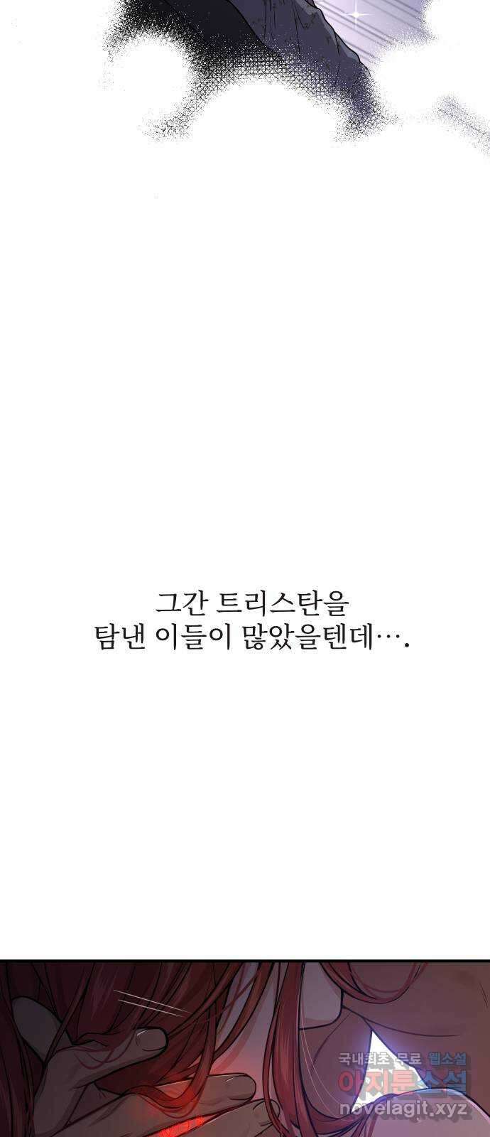 버림받은 왕녀의 은밀한 침실 42화. 진짜로 벗었네 2 15