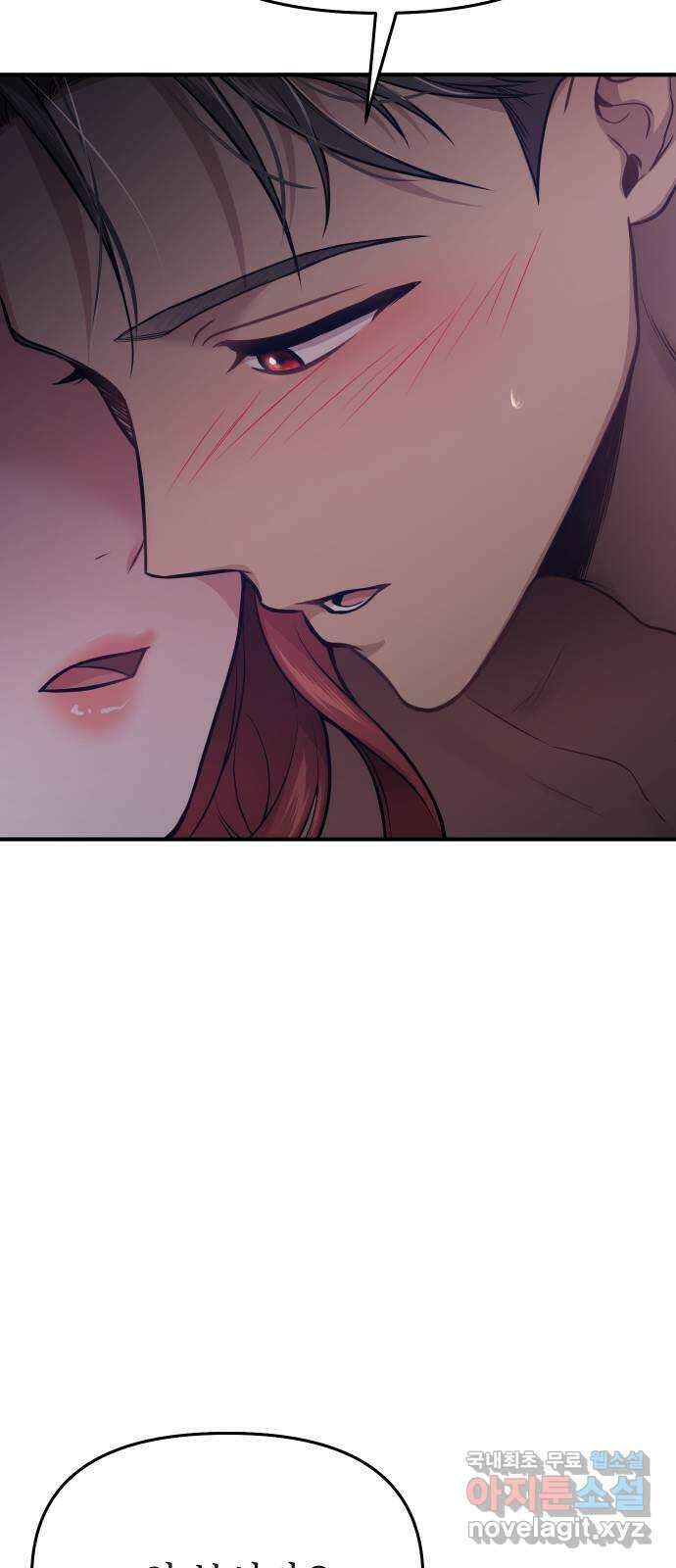 버림받은 왕녀의 은밀한 침실 42화. 진짜로 벗었네 2 17