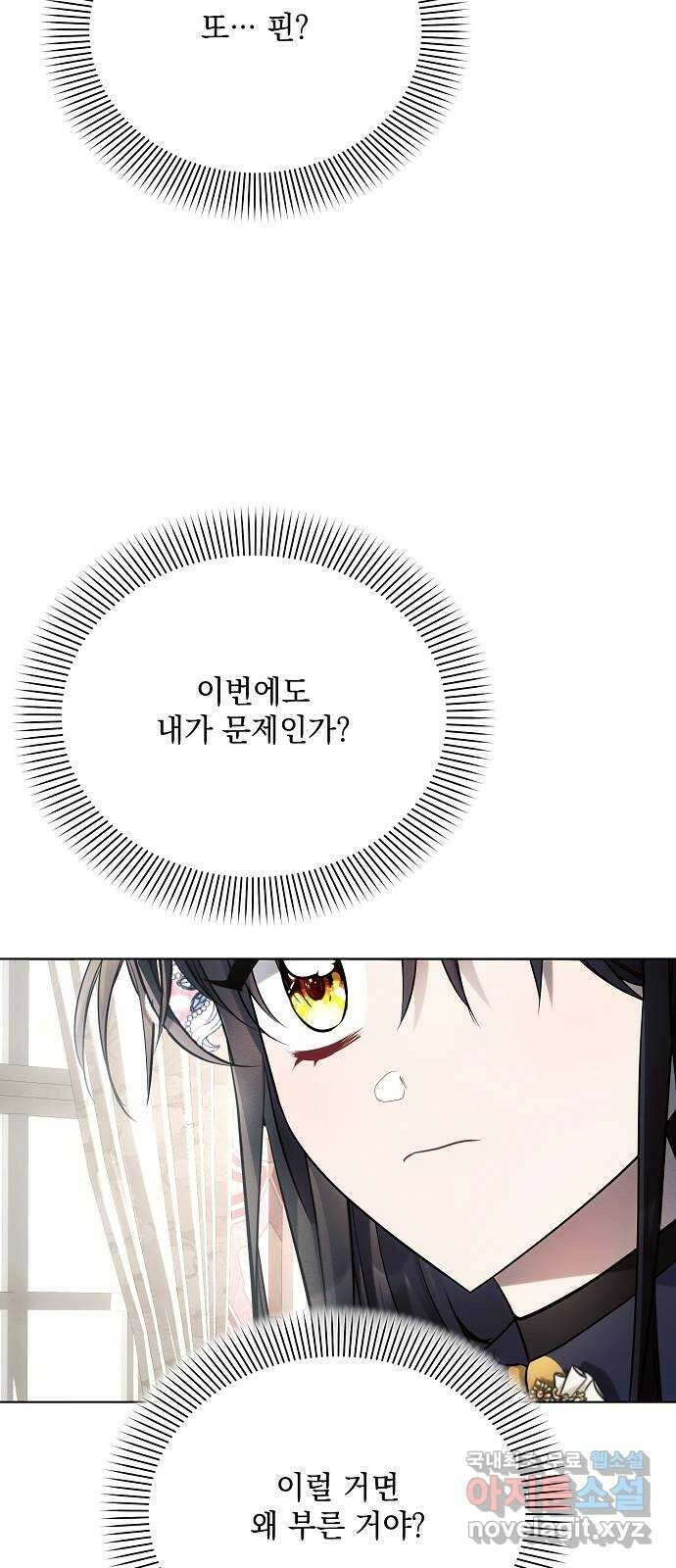 아슈타르테 40화 2