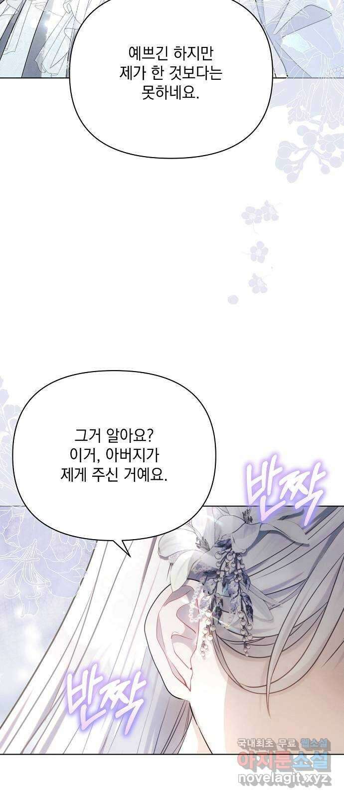 아슈타르테 40화 5