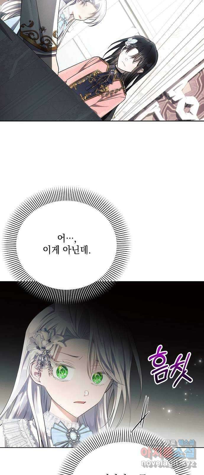 아슈타르테 40화 8