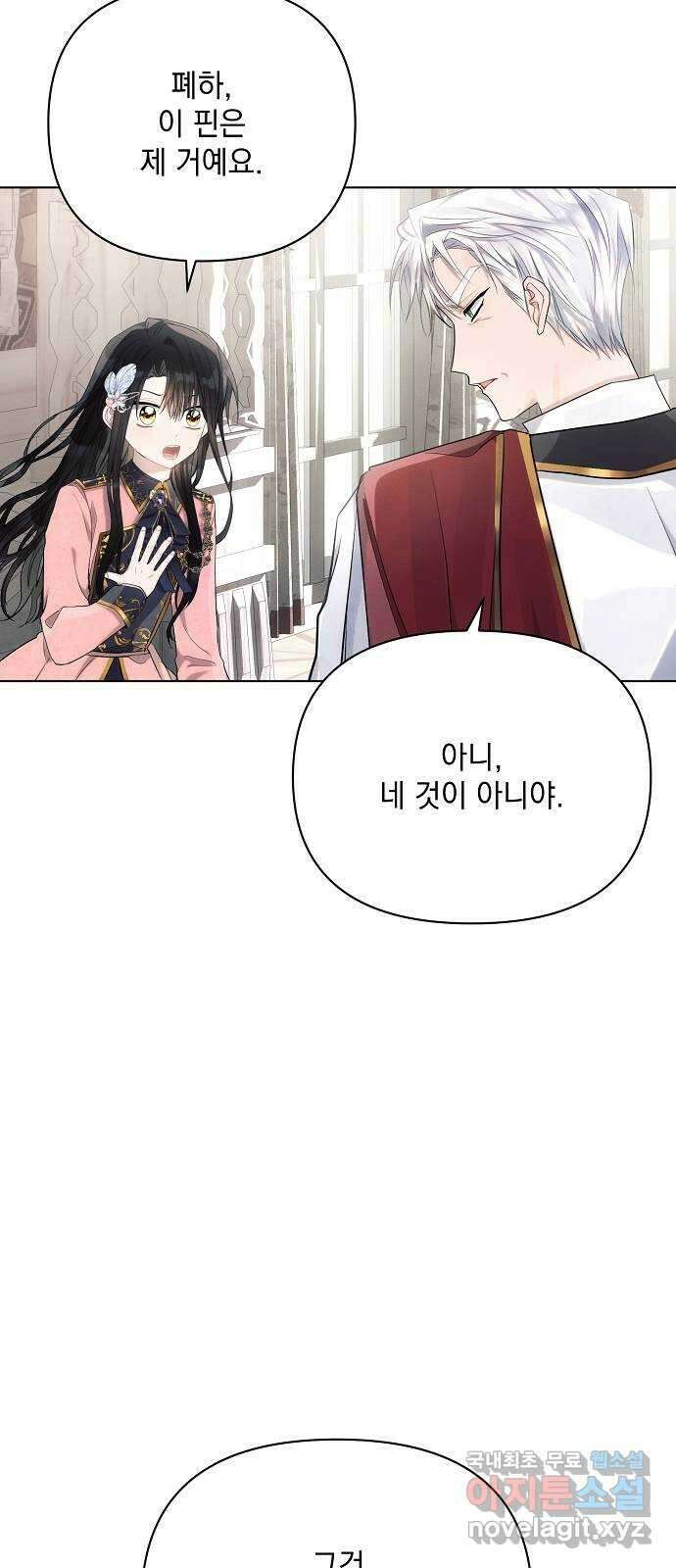 아슈타르테 40화 10