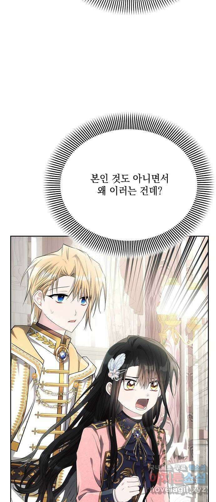 아슈타르테 40화 12