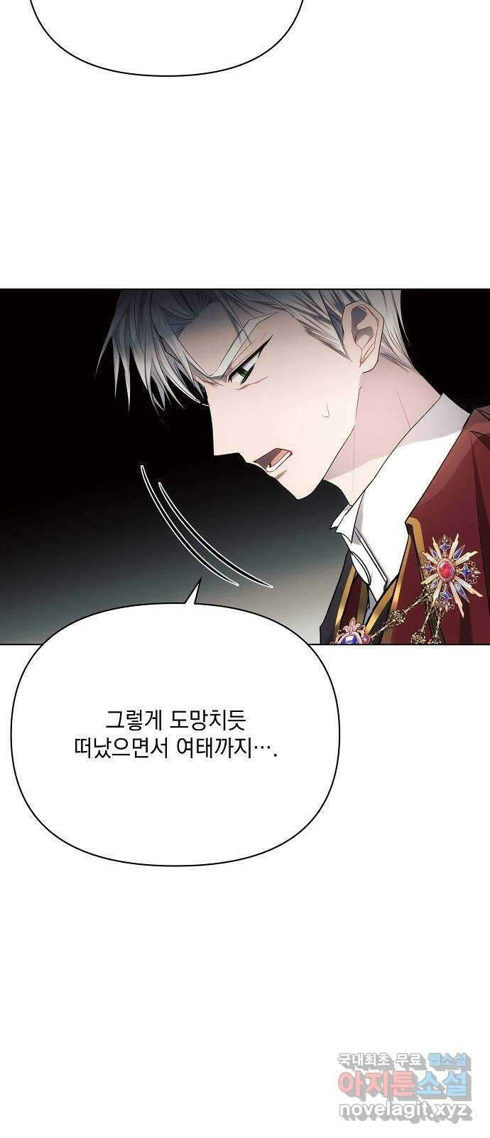 아슈타르테 40화 14