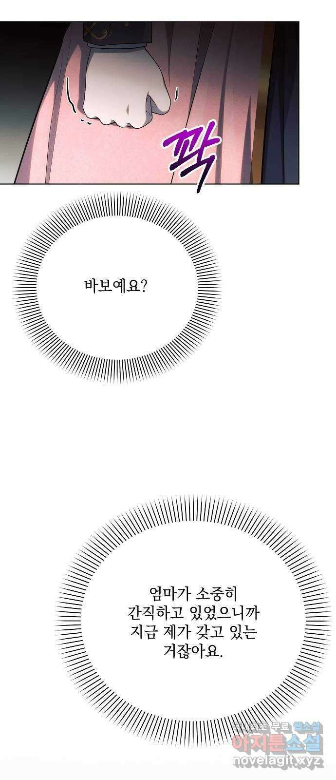 아슈타르테 40화 15