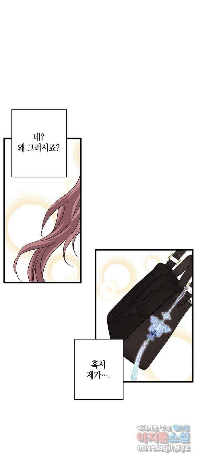지옥연애환담 50화 1