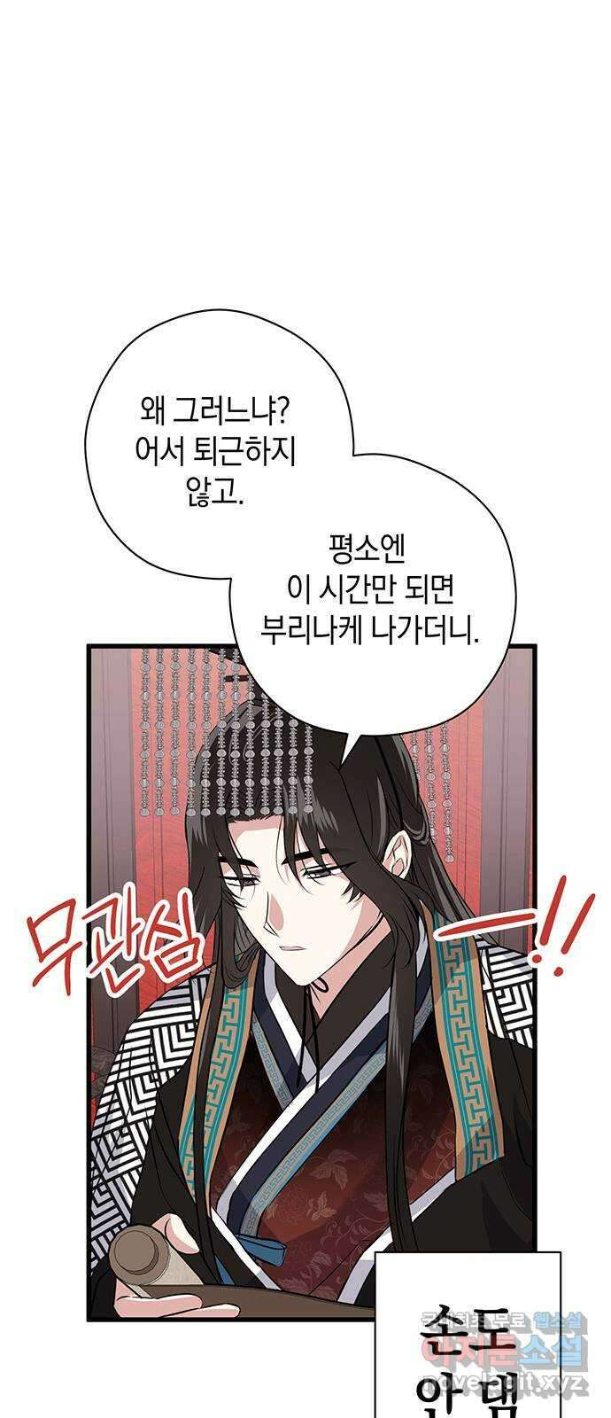 지옥연애환담 50화 7