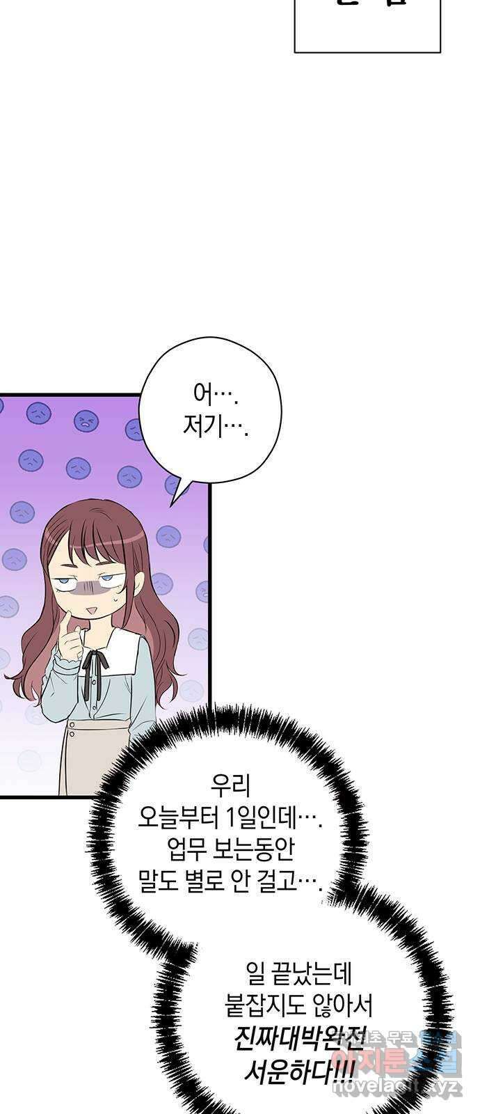 지옥연애환담 50화 8