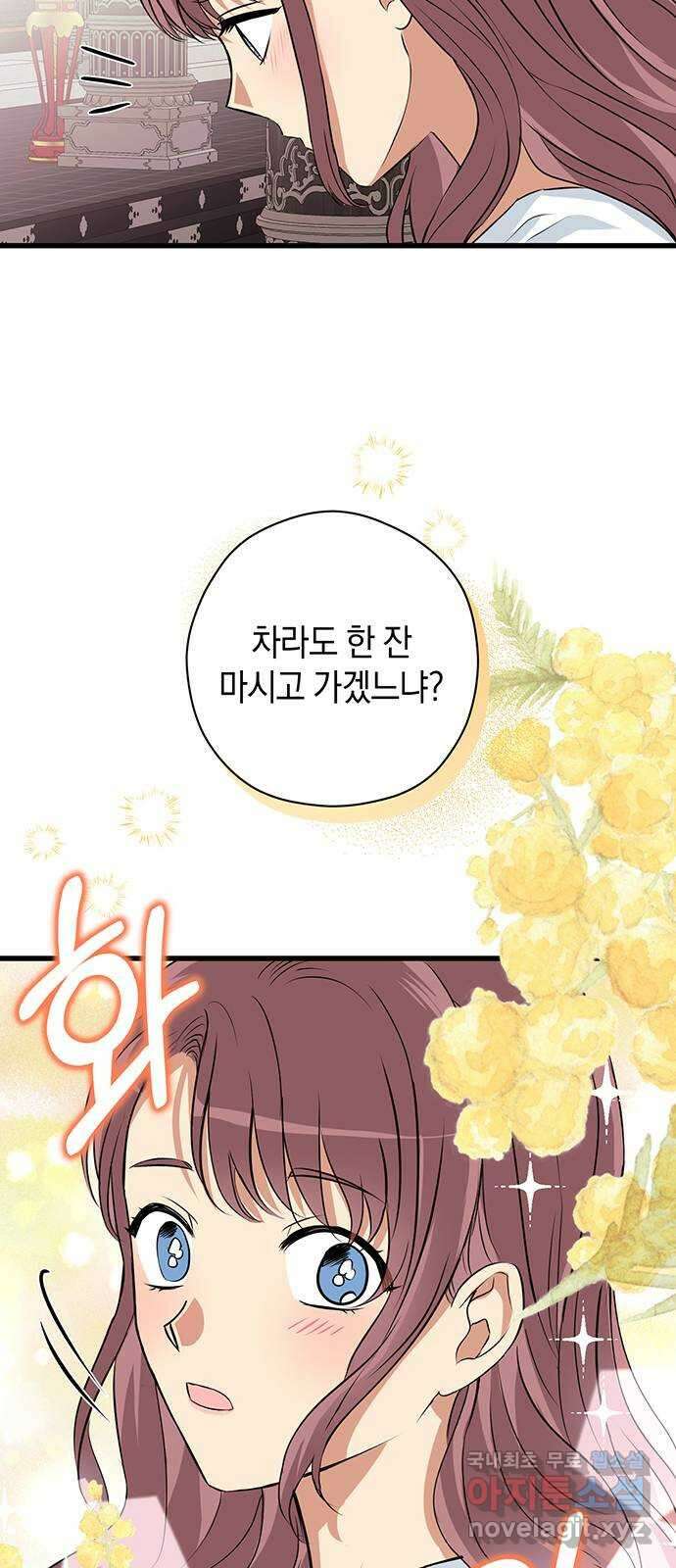 지옥연애환담 50화 11